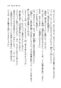 Kyoukai Senjou no Horizon LN Sidestory Vol 1 - Photo #177