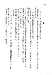 Kyoukai Senjou no Horizon LN Sidestory Vol 1 - Photo #178