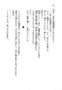 Kyoukai Senjou no Horizon LN Sidestory Vol 1 - Photo #180