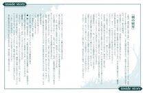 Kyoukai Senjou no Horizon LN Sidestory Vol 2 - Photo #3