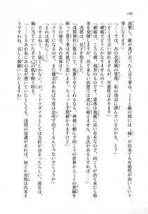 Kyoukai Senjou no Horizon LN Sidestory Vol 1 - Photo #188