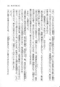 Kyoukai Senjou no Horizon LN Sidestory Vol 1 - Photo #189