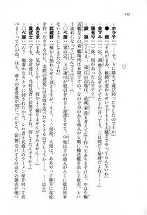 Kyoukai Senjou no Horizon LN Sidestory Vol 1 - Photo #190