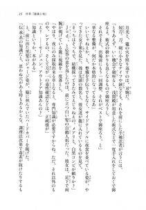 Kyoukai Senjou no Horizon LN Sidestory Vol 2 - Photo #14