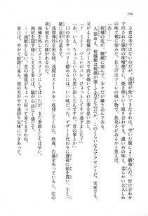 Kyoukai Senjou no Horizon LN Sidestory Vol 1 - Photo #192