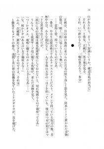 Kyoukai Senjou no Horizon LN Sidestory Vol 2 - Photo #15