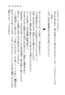 Kyoukai Senjou no Horizon LN Sidestory Vol 1 - Photo #193