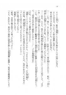 Kyoukai Senjou no Horizon LN Sidestory Vol 2 - Photo #17