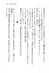 Kyoukai Senjou no Horizon LN Sidestory Vol 1 - Photo #195