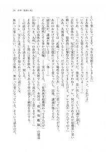 Kyoukai Senjou no Horizon LN Sidestory Vol 2 - Photo #18