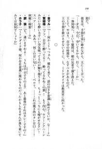 Kyoukai Senjou no Horizon LN Sidestory Vol 1 - Photo #196