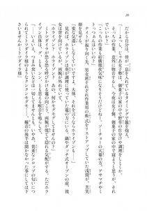 Kyoukai Senjou no Horizon LN Sidestory Vol 2 - Photo #19