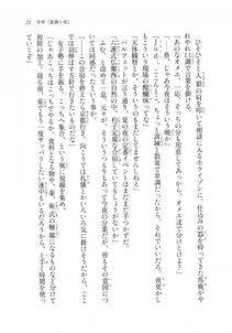 Kyoukai Senjou no Horizon LN Sidestory Vol 2 - Photo #20