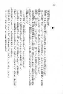 Kyoukai Senjou no Horizon LN Sidestory Vol 1 - Photo #198