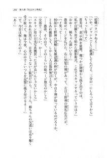 Kyoukai Senjou no Horizon LN Sidestory Vol 1 - Photo #199