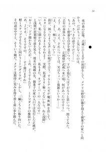 Kyoukai Senjou no Horizon LN Sidestory Vol 2 - Photo #22