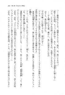 Kyoukai Senjou no Horizon LN Sidestory Vol 1 - Photo #201