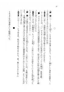 Kyoukai Senjou no Horizon LN Sidestory Vol 2 - Photo #24