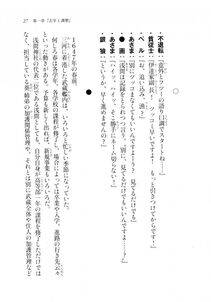 Kyoukai Senjou no Horizon LN Sidestory Vol 2 - Photo #25
