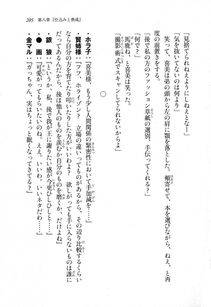Kyoukai Senjou no Horizon LN Sidestory Vol 1 - Photo #203