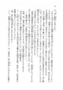 Kyoukai Senjou no Horizon LN Sidestory Vol 2 - Photo #26