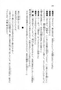Kyoukai Senjou no Horizon LN Sidestory Vol 1 - Photo #204