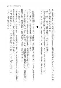 Kyoukai Senjou no Horizon LN Sidestory Vol 2 - Photo #27