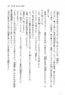 Kyoukai Senjou no Horizon LN Sidestory Vol 1 - Photo #205