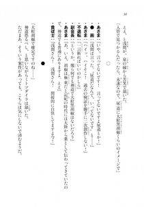 Kyoukai Senjou no Horizon LN Sidestory Vol 2 - Photo #28