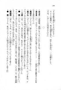 Kyoukai Senjou no Horizon LN Sidestory Vol 1 - Photo #206