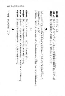 Kyoukai Senjou no Horizon LN Sidestory Vol 1 - Photo #207