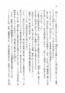 Kyoukai Senjou no Horizon LN Sidestory Vol 2 - Photo #30