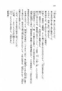 Kyoukai Senjou no Horizon LN Sidestory Vol 1 - Photo #208