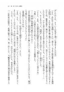 Kyoukai Senjou no Horizon LN Sidestory Vol 2 - Photo #31