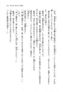 Kyoukai Senjou no Horizon LN Sidestory Vol 1 - Photo #209