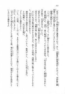 Kyoukai Senjou no Horizon LN Sidestory Vol 1 - Photo #210