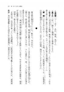 Kyoukai Senjou no Horizon LN Sidestory Vol 2 - Photo #33
