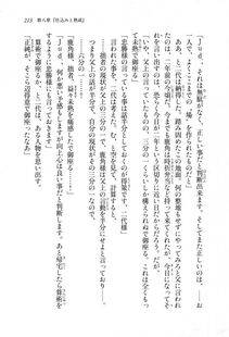 Kyoukai Senjou no Horizon LN Sidestory Vol 1 - Photo #211