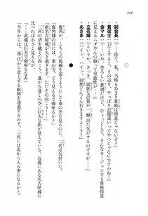 Kyoukai Senjou no Horizon LN Sidestory Vol 1 - Photo #212
