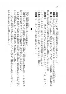 Kyoukai Senjou no Horizon LN Sidestory Vol 2 - Photo #36