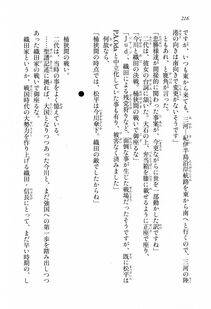 Kyoukai Senjou no Horizon LN Sidestory Vol 1 - Photo #214