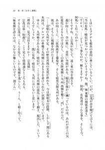 Kyoukai Senjou no Horizon LN Sidestory Vol 2 - Photo #37