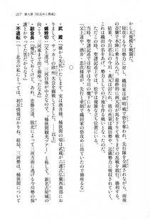 Kyoukai Senjou no Horizon LN Sidestory Vol 1 - Photo #215
