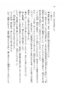 Kyoukai Senjou no Horizon LN Sidestory Vol 2 - Photo #38
