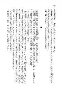 Kyoukai Senjou no Horizon LN Sidestory Vol 1 - Photo #216