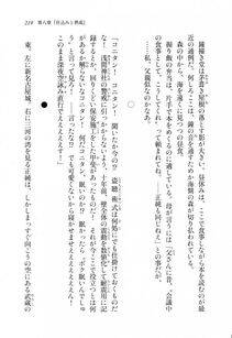 Kyoukai Senjou no Horizon LN Sidestory Vol 1 - Photo #217
