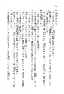 Kyoukai Senjou no Horizon LN Sidestory Vol 1 - Photo #218