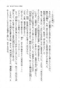 Kyoukai Senjou no Horizon LN Sidestory Vol 1 - Photo #219