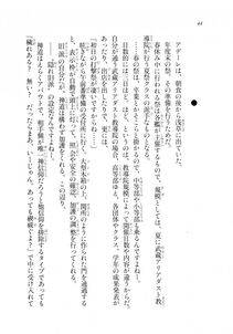 Kyoukai Senjou no Horizon LN Sidestory Vol 2 - Photo #42