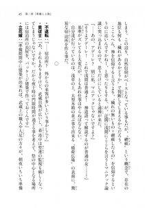 Kyoukai Senjou no Horizon LN Sidestory Vol 2 - Photo #43